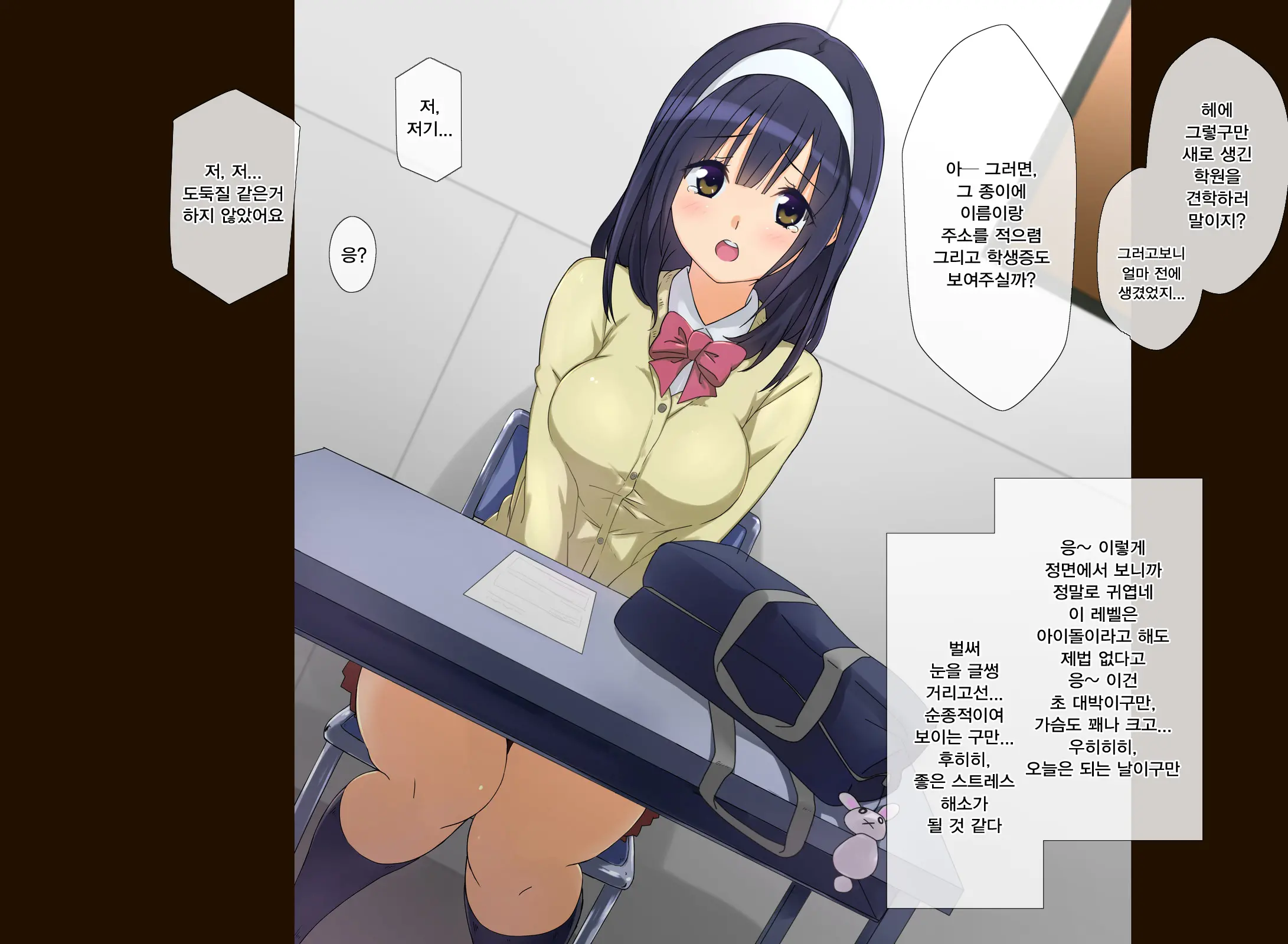 Manbiki Enzai Sou ~Chuunen Oyaji Ni Okasare Otosareru Shoujo~ | 도둑질 원죄 총 ~중년 아저씨의 함정에 빠져가는 소녀~